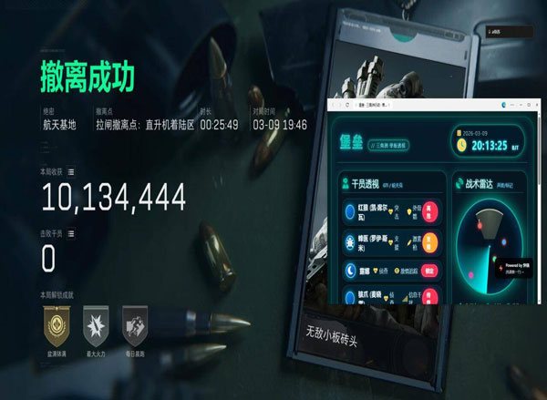 三角洲物理外挂教学软件效果