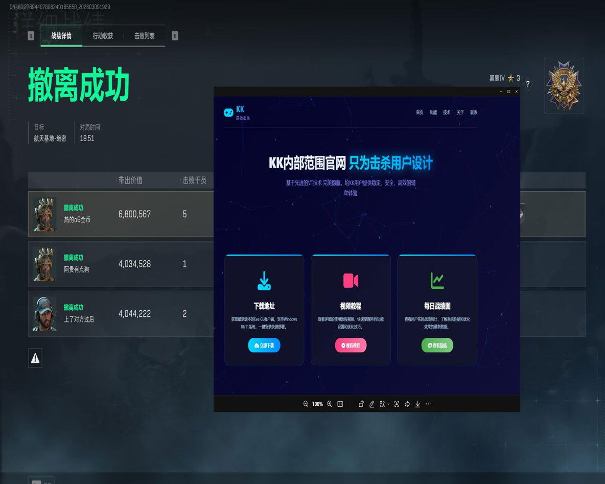 三角洲物理外挂教学透视自瞄效果